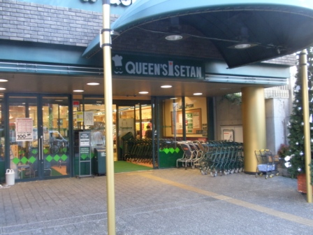 クイーンズ伊勢丹（小石川）