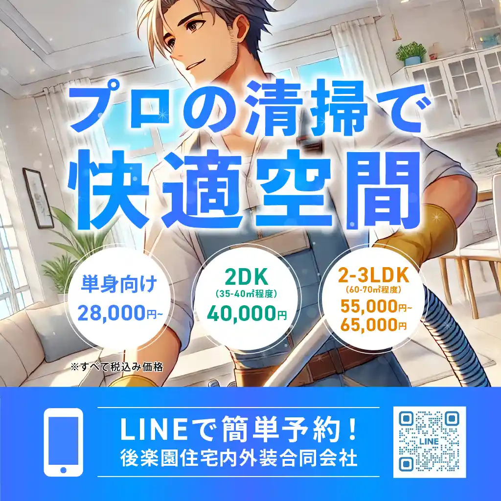 賃貸管理のオンライン相談対応の様子